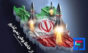 پاورپوینت حمله ایران به اسراییل