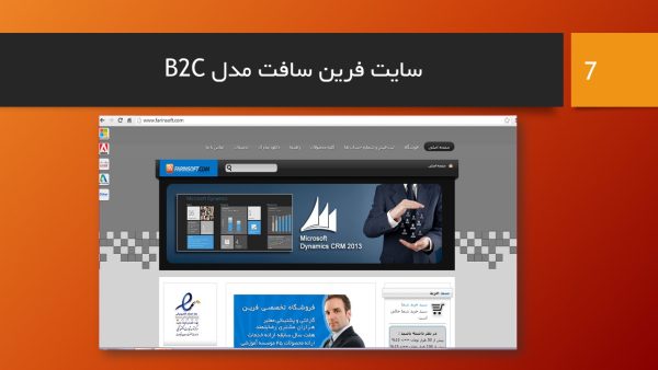 پاورپوینت تجارت الکترونیک