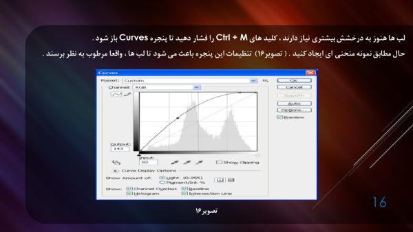 پاورپوینت آموزش روتوش در فتوشاپ