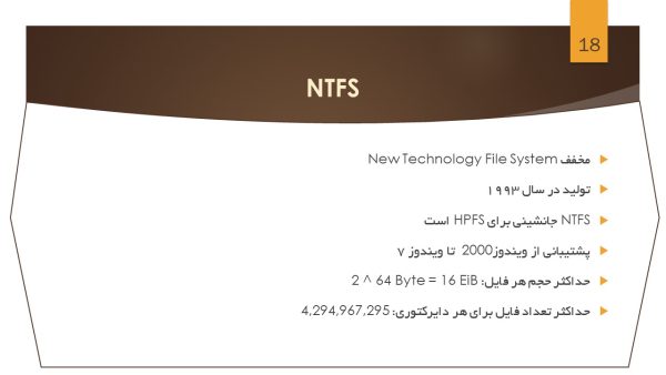 پاورپوینت فایل سیستم