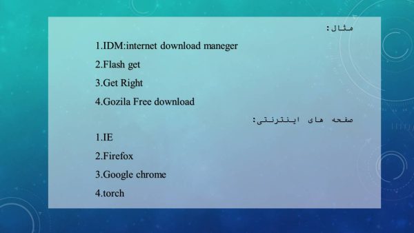 پاورپوینت مبانی اینترنت و اینترنت