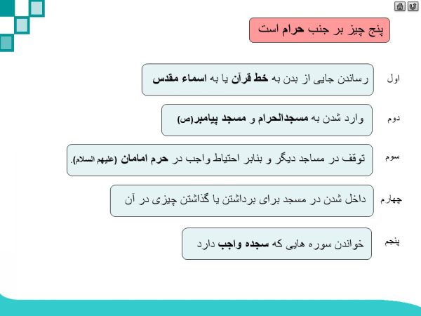 پاورپوینت بلوغ شرعی