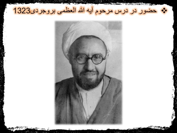 پاورپوینت شهید مرتضی مطهری