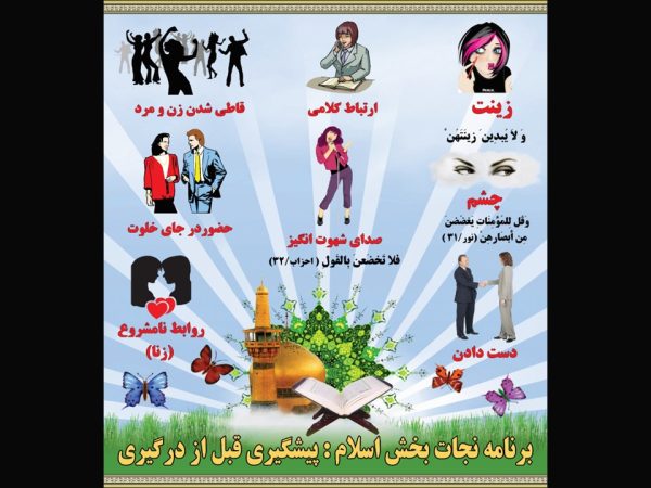 پاورپوینت بررسی ارتباط دختر و پسر