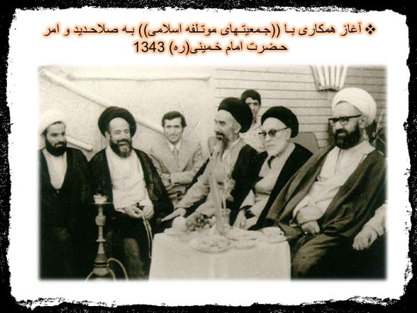 پاورپوینت شهید مرتضی مطهری