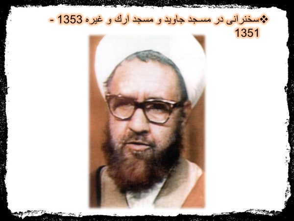 پاورپوینت شهید مرتضی مطهری