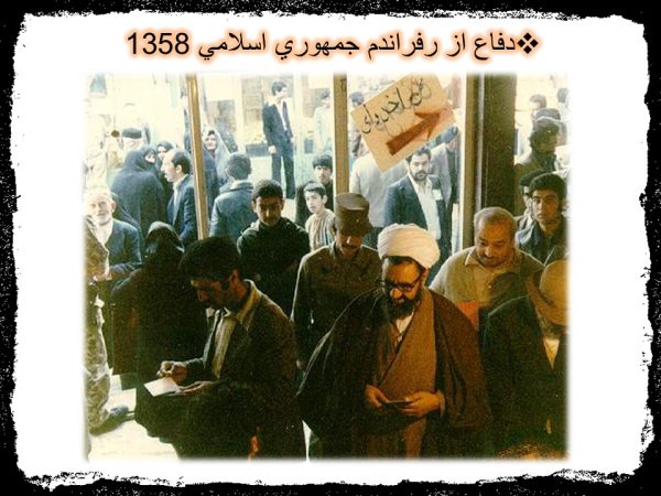 پاورپوینت شهید مرتضی مطهری