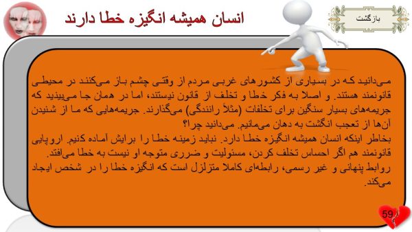 پاورپوینت تحلیلی بر روابط دختروپسر