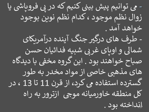 پاورپوینت باز اندیشی مفهوم جنگ