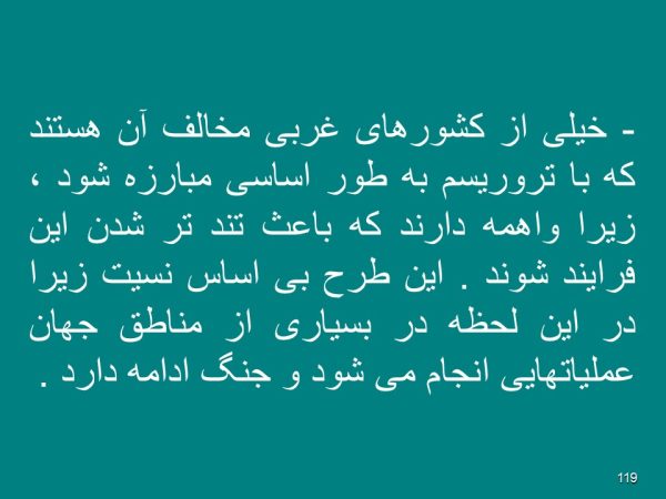 پاورپوینت باز اندیشی مفهوم جنگ