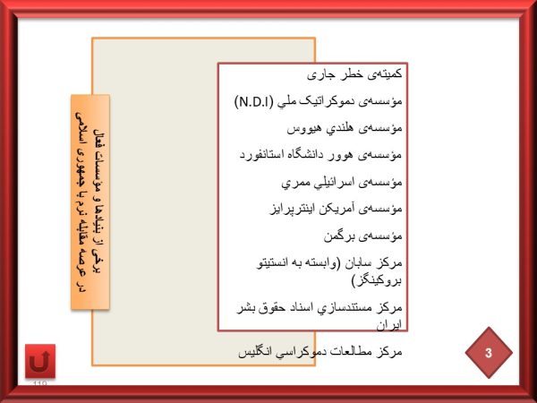 پاورپوینت انواع جنگ نرم