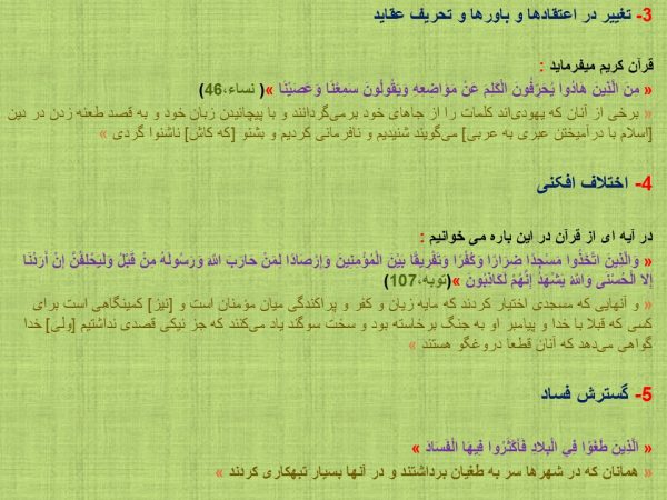 پاورپوینت بررسی ابعادجنگ نرم