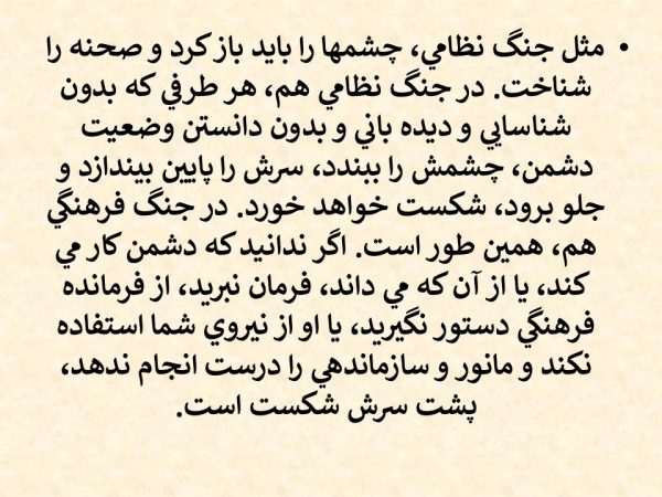 پاورپوینت ناتو سازمان پیمان اتلانتیک شمالی