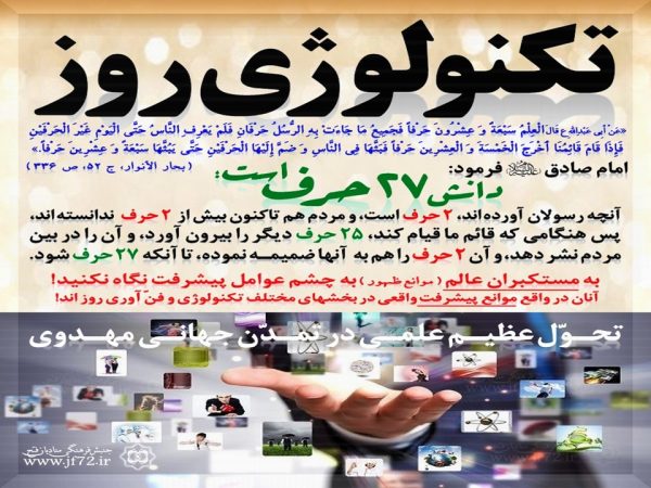 پاورپوینت جنگ نرم