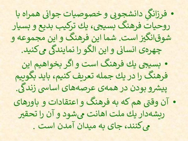 پاورپوینت ناتو سازمان پیمان اتلانتیک شمالی
