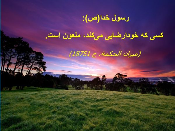 پاورپویت آسیبهای استمنا در نوجوانی