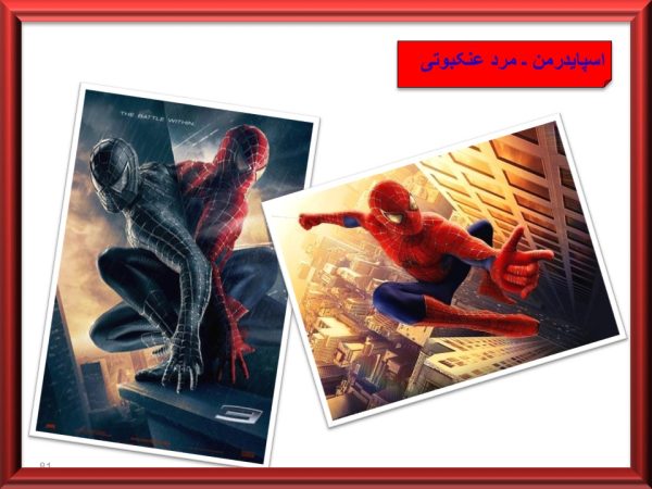 پاورپوینت انواع جنگ نرم