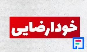 پاورپوینت اثار خود ارضایی