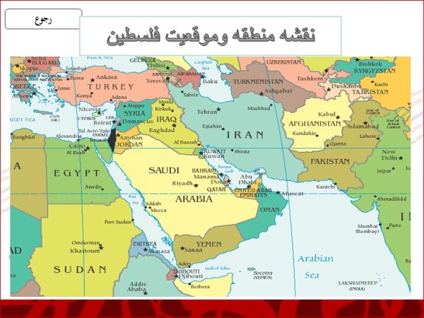 پاورپوینت بررسی رونداشغال فلسطین